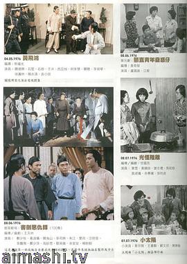 黃飛鴻粤语版