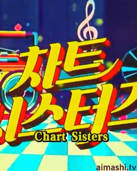 ChartSisters