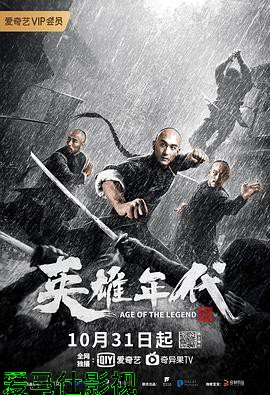 英雄年代之九龙秘钥