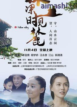 林深时见麓