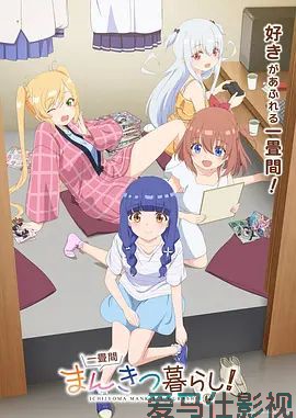 一叠间漫画咖啡屋生活!