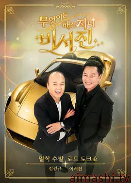 任何事都为你做 - 秘书镇2