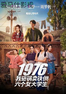 我砸锅卖铁供六个女大学生