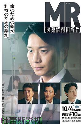 MR-医药信息专员-