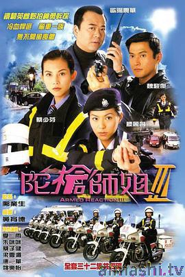 陀枪师姐3国语版